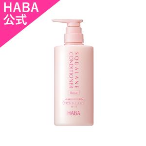 HABA ハーバー公式　スクワランコンディショナー＜ローズ＞ 500mL｜haba