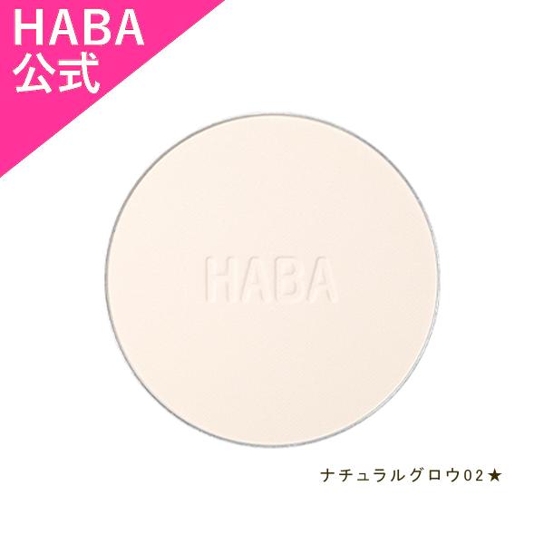 HABA ブライトアッププレストパウダー レフィル／ナチュラルグロウ02（固形おしろい） ハーバー公...