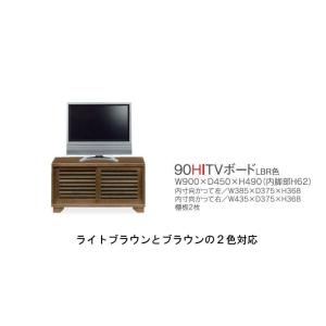 テレビ台 ローボード テレビボード 収納 完成品 おしゃれ 90 引き戸 木製 日本製 棚２段
