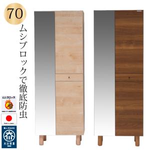 上置き 70 下駄箱 シューズボックス 日本製 完成品 大川家具 木製