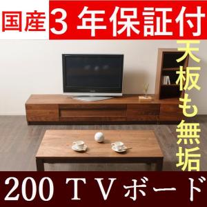 久和屋 180テレビボード ローボード スイート 180 ハイタイプ カラー2