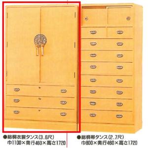 夢仕舞 総桐衣装箪笥 和タンス 桐タンス 衣装タンス 国産 桐箪笥 桐家具 大川家具 桐里工房 伝統工芸 箪笥 和箪笥