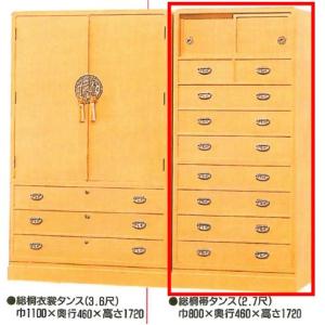 夢仕舞 総桐帯箪笥 和タンス 桐タンス 衣装タンス 国産 桐箪笥 桐家具 大川家具 桐里工房 伝統工芸 箪笥 和箪笥