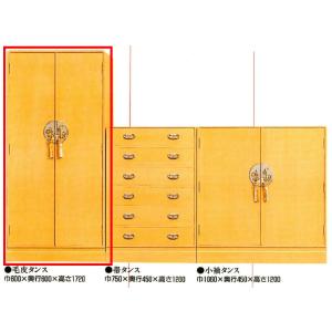 八重衣 毛皮箪笥 和タンス 桐タンス 衣装タンス...の商品画像