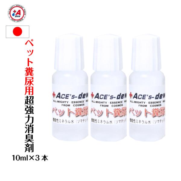 消臭剤 ペット 消臭 犬 猫 超強力 原液 30ml 1000希釈 350ml容器で84本相当 30...