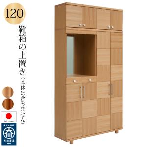 上置き 900 下駄箱 シューズボックス 別注ベンチとしての仕様変更対応
