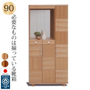 下駄箱 シューズボックス 飾り棚 鏡付き 引き出し付き 90 日本製 完成品 大川家具 木製 ウォールナット サクラ 靴箱 おしゃれ 大容量