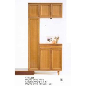 下駄箱 シューズボックス120 上置き付き 飾り棚はダウンライト付き 日本製 完成品 大川家具 木製 木製扉からミラー扉変更可能 おしゃれ 開き扉 大容量