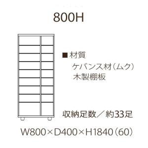 下駄箱 シューズボックス 80 日本製 完成品...の詳細画像1