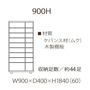 下駄箱 シューズボックス 90 日本製 完成品...の詳細画像1