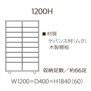 下駄箱 シューズボックス 120 日本製 完成...の詳細画像1