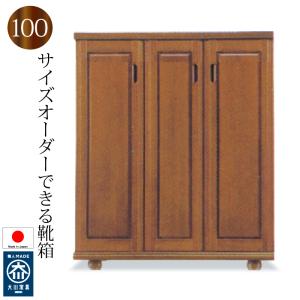 【開梱設置　送料無料（一部地域除く）】下駄箱 シューズボックス 靴箱 100 日本製 完成品 木製 バンジー材 ロータイプ おしゃれ 玄関収納 和風 大容量 開き戸