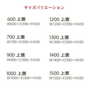 【送料無料(一部地域除く)】上置き 150 下...の詳細画像1