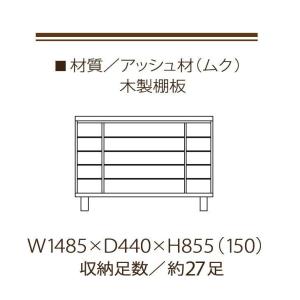 下駄箱 シューズボックス 靴箱 150 日本製...の詳細画像1