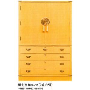 桜御所 胴丸型和箪笥（２重内引） 和タンス 桐タンス 衣装タンス 国産 桐箪笥 桐家具 大川家具 桐里工房 伝統工芸 箪笥 和箪笥