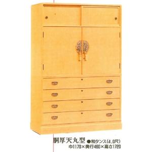 夢仕舞 胴厚天丸型 和ダンス 和タンス 桐タンス 衣装タンス 国産 桐箪笥 桐家具 大川家具 桐里工房 伝統工芸 箪笥 和箪笥