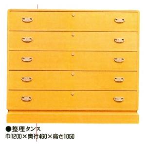 八重衣 整理箪笥 和タンス 桐タンス 整理タンス 国産 桐箪笥 桐家具 大川家具 桐里工房 伝統工芸 箪笥 和箪笥