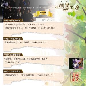 絹の細道 昇箪笥 和タンス 桐タンス 衣装タン...の詳細画像3