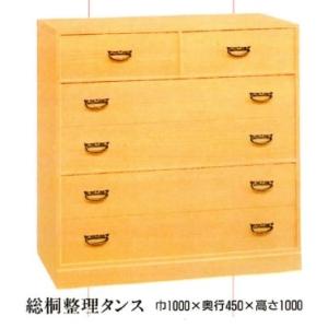 和美 焼桐チェスト（４尺） 和タンス 桐タンス 整理タンス 国産 桐箪笥 桐家具 大川家具 桐里工房 伝統工芸 箪笥 和箪笥