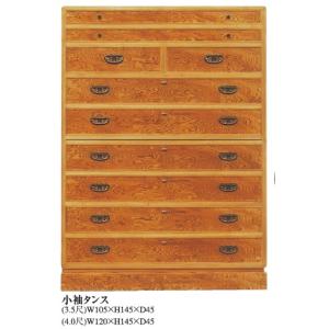 タンス 屋久杉家具 小袖タンス 華月 4.0尺 屋久杉専門 チェスト 婚礼タンス 収納 木製 おしゃれ クローゼット 日本製
