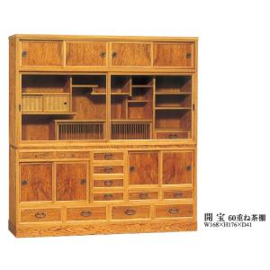 キッチンボード 食器棚 重ね茶棚 60 開宝 日本製 完成品 屋久杉 無垢 大川家具 おしゃれ キッチンボード カップボード キッチン収納 開梱設置無料 送料無料