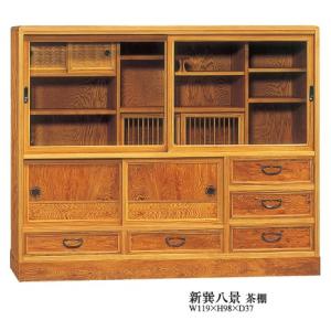 食器棚 屋久杉 無垢おしゃれ キッチンボード カップボード W119 新巽八景 茶棚40 日本製 完成品 大川家具 キッチン収納 開梱設置無料 送料無料