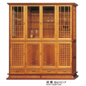 食器棚 茶棚 屋久杉 無垢 日本製 完成品 胡蝶 重ねリビング60 大川家具 おしゃれ キッチンボード カップボード キッチン収納 開梱設置無料 送料無料