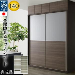 キッチンボード 幅120cm 上下分割可 ブラック 隠せる収納タイプ【現状渡し】カグマニア ハイタイプキッチンボード 120cm幅 レンジ台 キッチン収納 日本製 大川