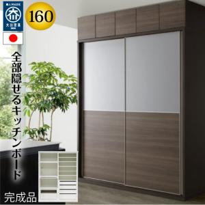 ハイタイプキッチンボード 120cm幅 レンジ台 キッチン収納 日本製 大川