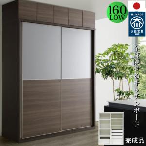 ロータイプキッチンボード 160cm幅 ロータイ...の商品画像