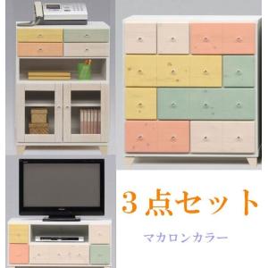 テレビ台 テレビボード 電話台 チェスト ロータイプ スリム 3点セット