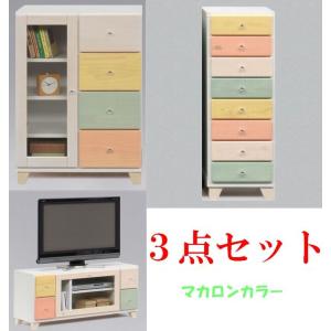 テレビ台 テレビボード キャビネット チェスト ロータイプ おしゃれ スリム 3点セット