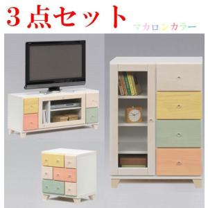 テレビ台 テレビボード キャビネット チェスト ロータイプ おしゃれ スリム 3点セット