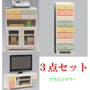 テレビ台 テレビボード 電話台 チェスト ロータイプ おしゃれ スリム 3点セット