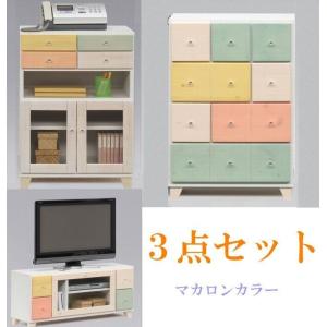 テレビ台 テレビボード 電話台 チェスト ロータイプ おしゃれ スリム 3点セット