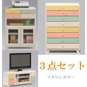 テレビ台 テレビボード 電話台 チェスト ロータイプ おしゃれ スリム 3点セット