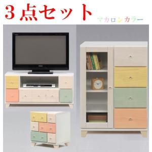 テレビ台 テレビボード キャビネット チェスト ロータイプ おしゃれ スリム 3点セット