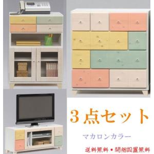 テレビ台 テレビボード 電話台 チェスト ロータイプ おしゃれ スリム 3点セット
