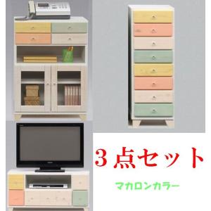 テレビ台 テレビボード 電話台 チェスト ロータイプ おしゃれ スリム 3点セット