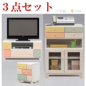 テレビ台 テレビボード 電話台 チェスト ロータイプ おしゃれ スリム 3点セット