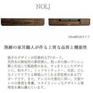 テレビボード 両引出タイプ 200 日本製 大...の詳細画像1