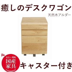 送料無料（一部地域除く）】ワゴン キャスター付き デスクワゴン W36