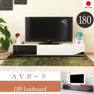 テレビ台 ローボード テレビボード ロータイプ 収納 完成品 おしゃれ 180 シンプル モダン 北欧 日本製｜habitz-mall