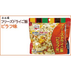 ☆永谷園フリーズドライご飯 炊き込み五目味 30袋 永谷園 フリーズドライご飯 炊き込み五目味 保存食 非常食品 : はぶ文