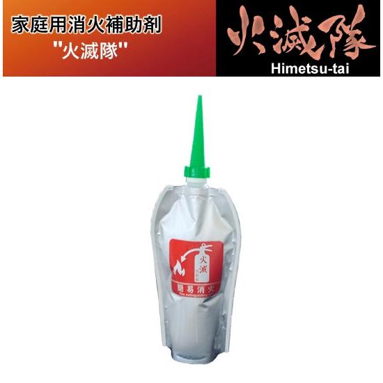 簡易消火剤 火滅隊 家庭用消化補助剤 防災用品