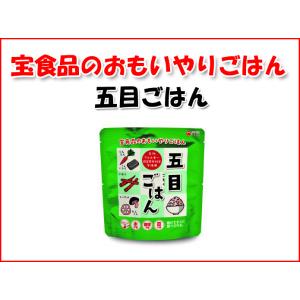 宝食品 おもいやりごはん 五目ごはん 保存食 非常食品