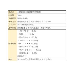 上野砂糖 災害備蓄用 焚黒糖 化工黒糖 非常食の詳細画像1