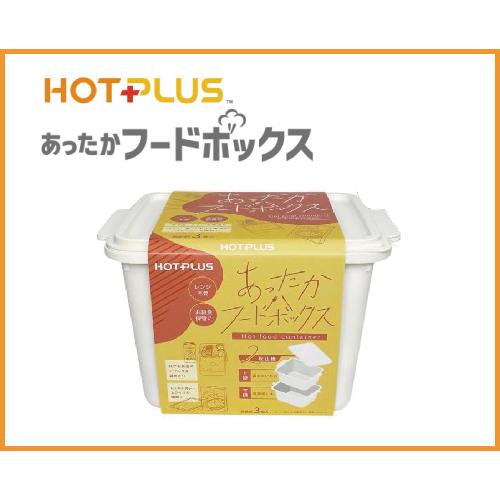 山本商事 HOTPLUS あったかフードボックス 発熱材18個入り 防災用品 食品加熱容器 食品収納...