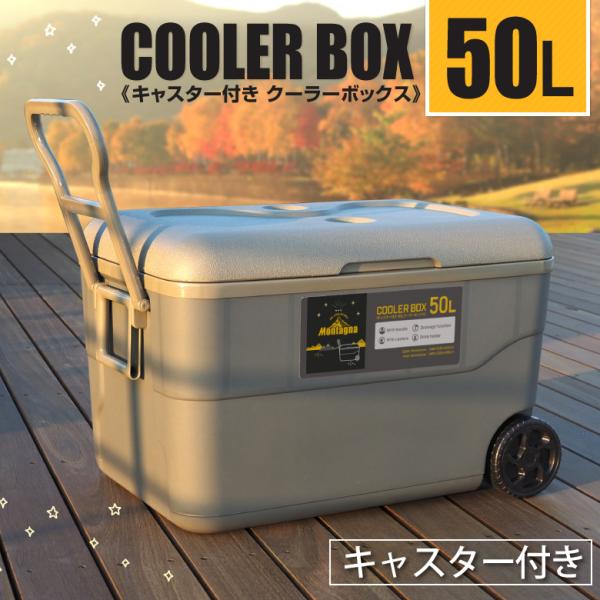 クーラーボックス50Ｌ クーラーBOX キャスター付き 大型 保冷 クーラーバッグ クーラーバスケッ...