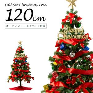 クリスマスツリー 120cm 北欧 おしゃれ オ...の商品画像